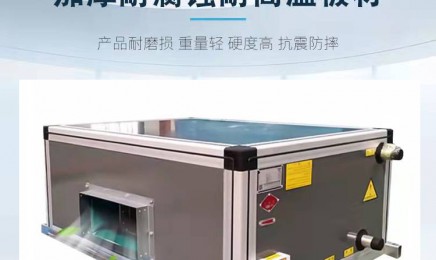 吊頂式空調(diào)機(jī)組 噪聲低 振動小 耐高溫 節(jié)能可定制